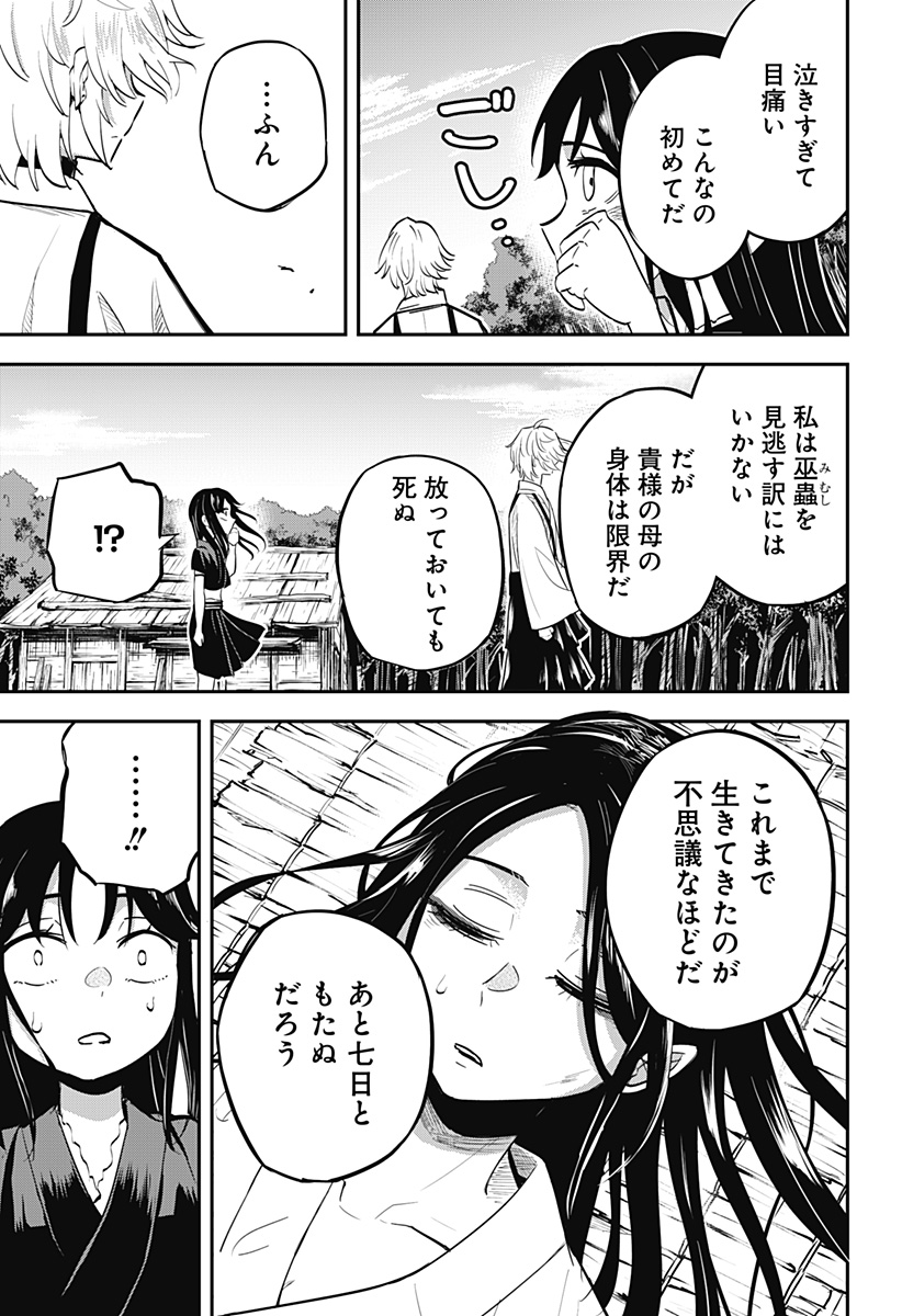 ムシムスメ 第1話 - Page 53