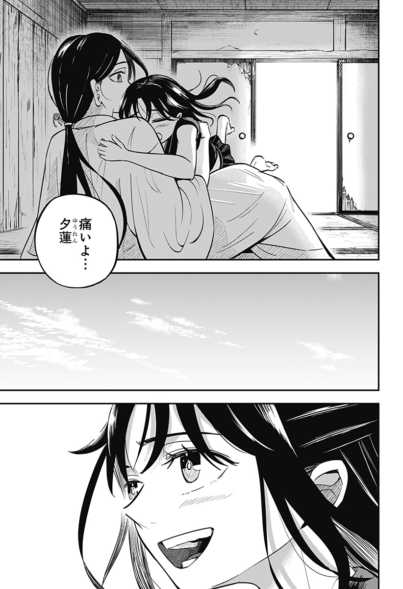 ムシムスメ 第1話 - Page 55