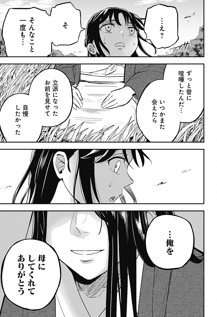 ムシムスメ 第1話 - Page 59