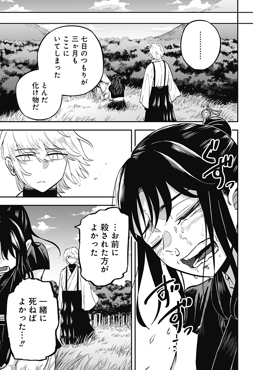 ムシムスメ 第1話 - Page 61