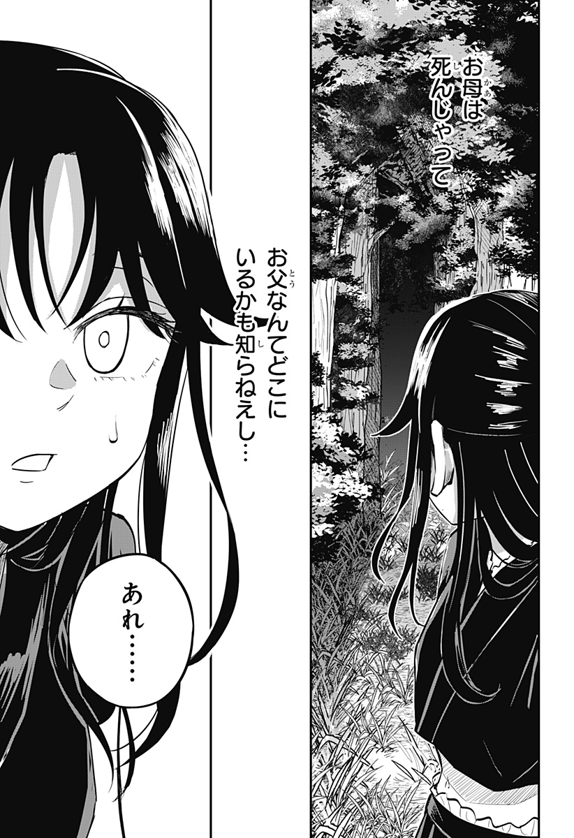 ムシムスメ 第2話 - Page 17