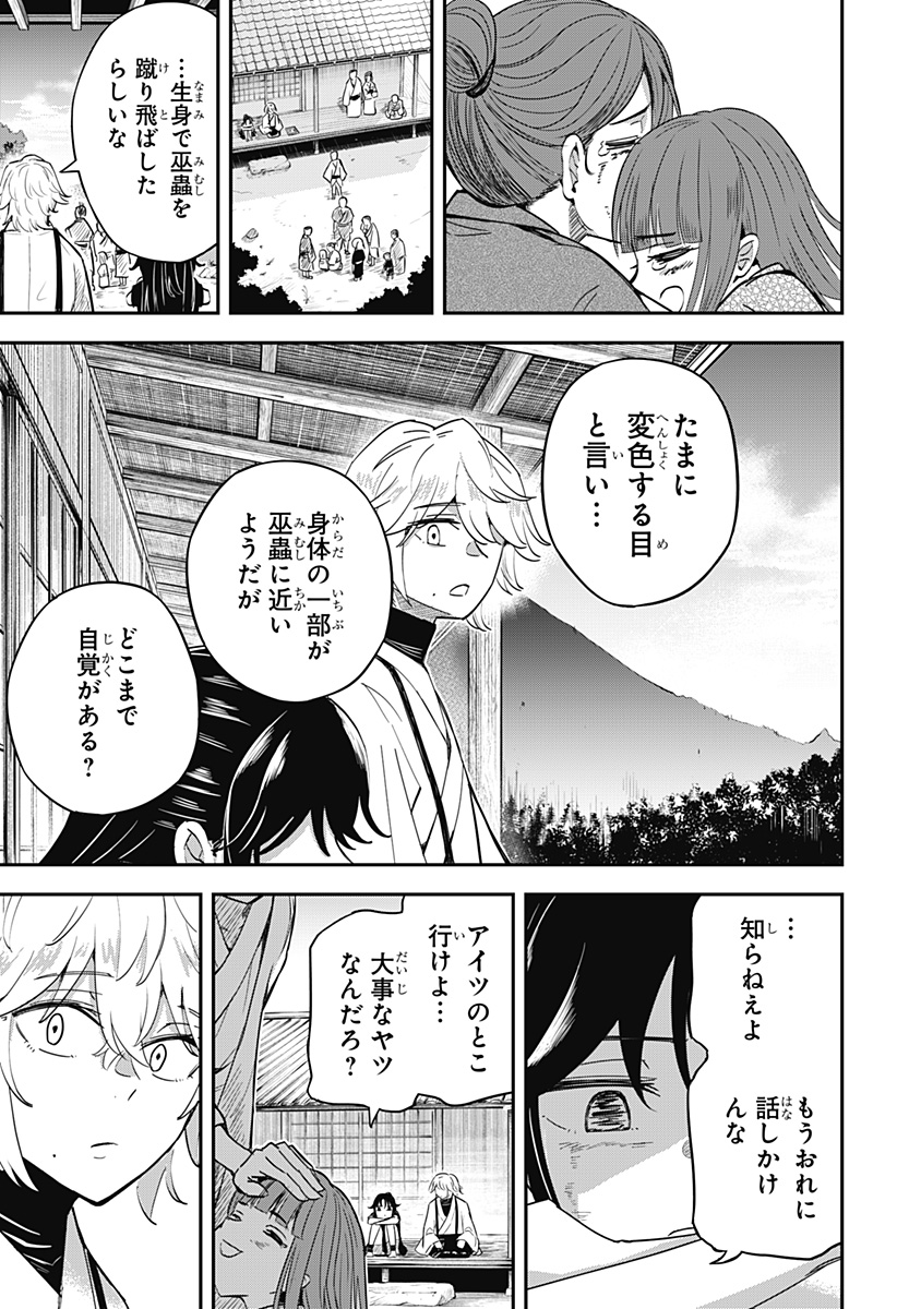 ムシムスメ 第2話 - Page 31