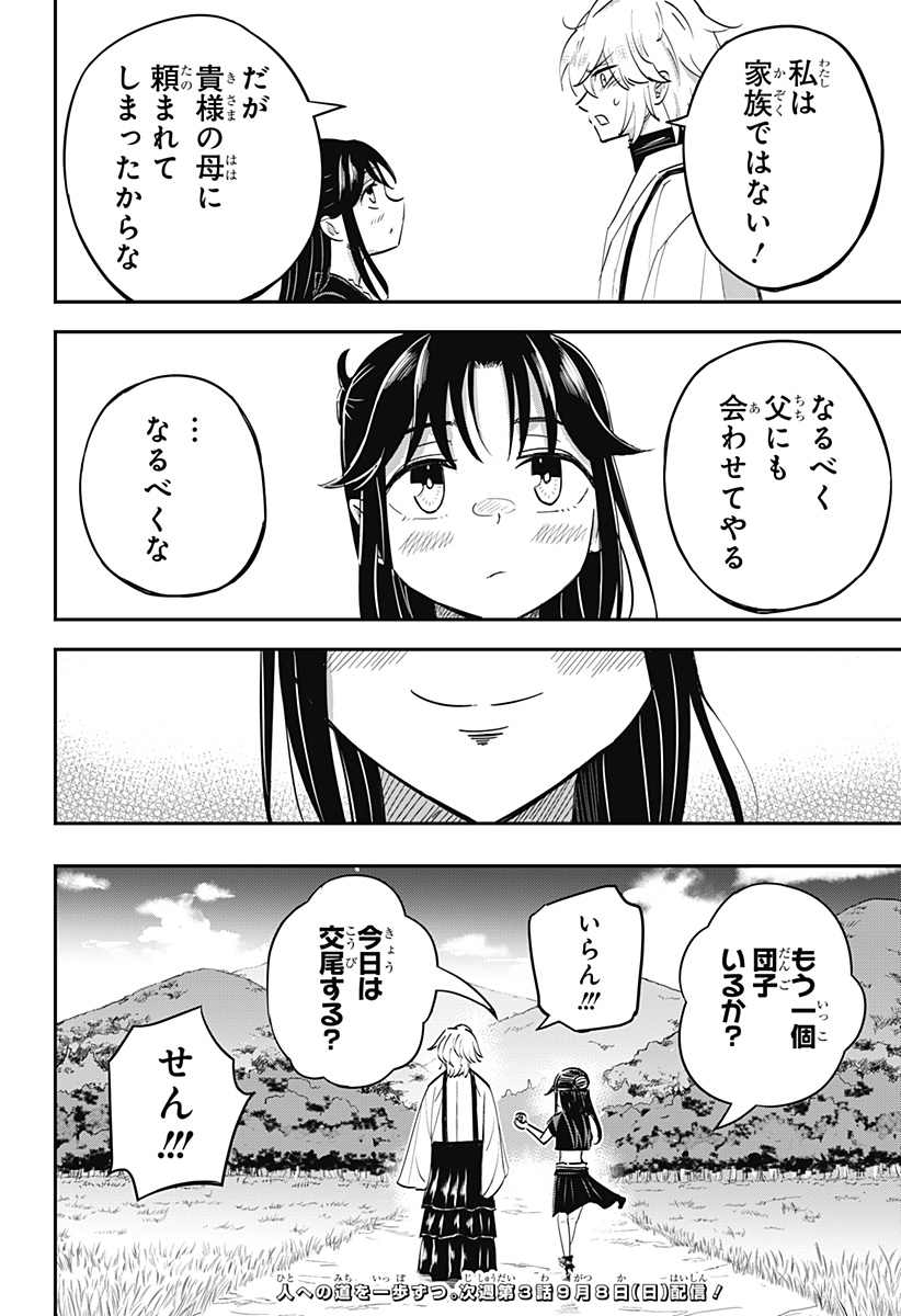 ムシムスメ 第2話 - Page 38