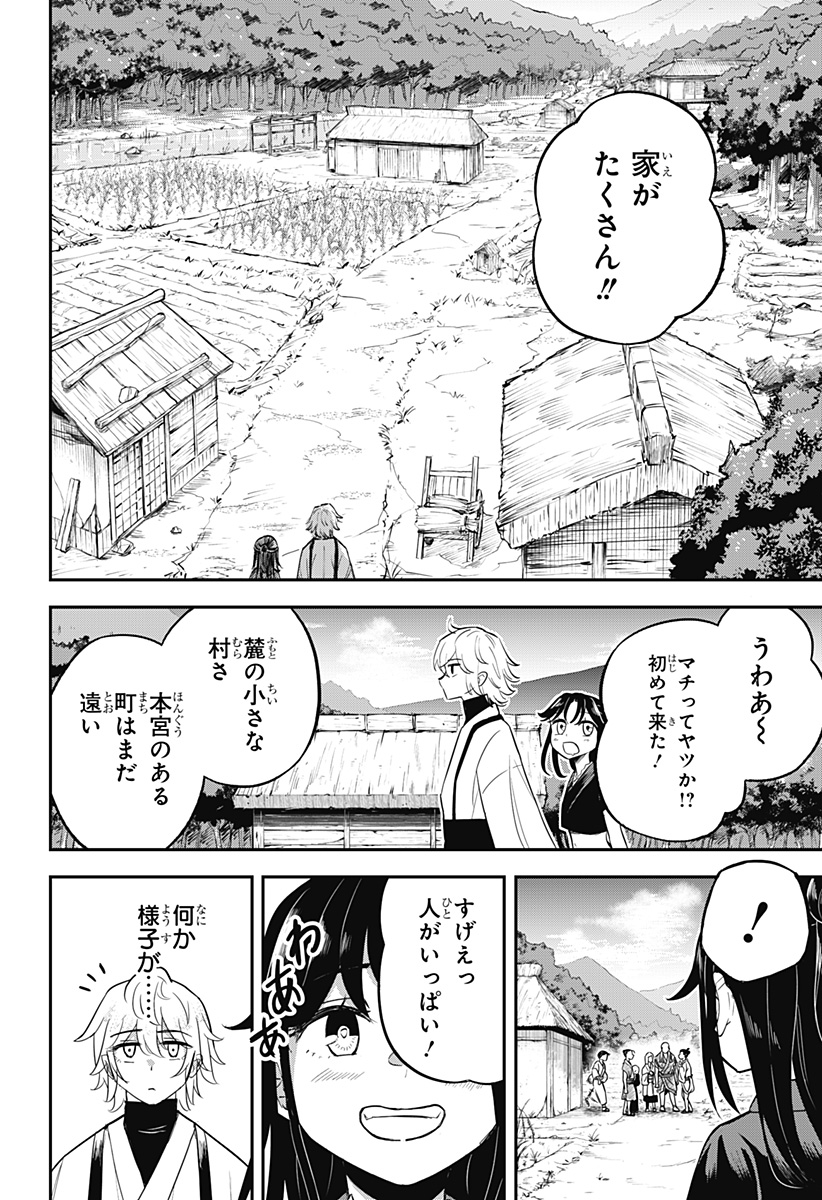 ムシムスメ 第2話 - Page 8