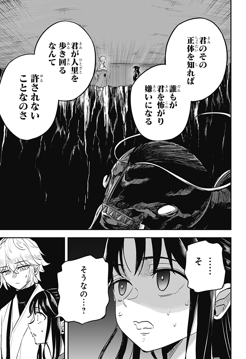 ムシムスメ 第3話 - Page 21