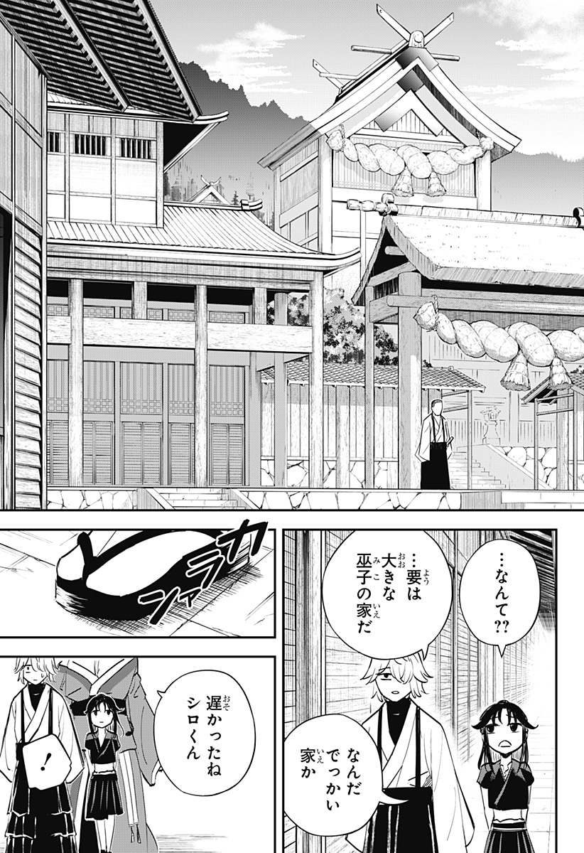 ムシムスメ 第3話 - Page 5