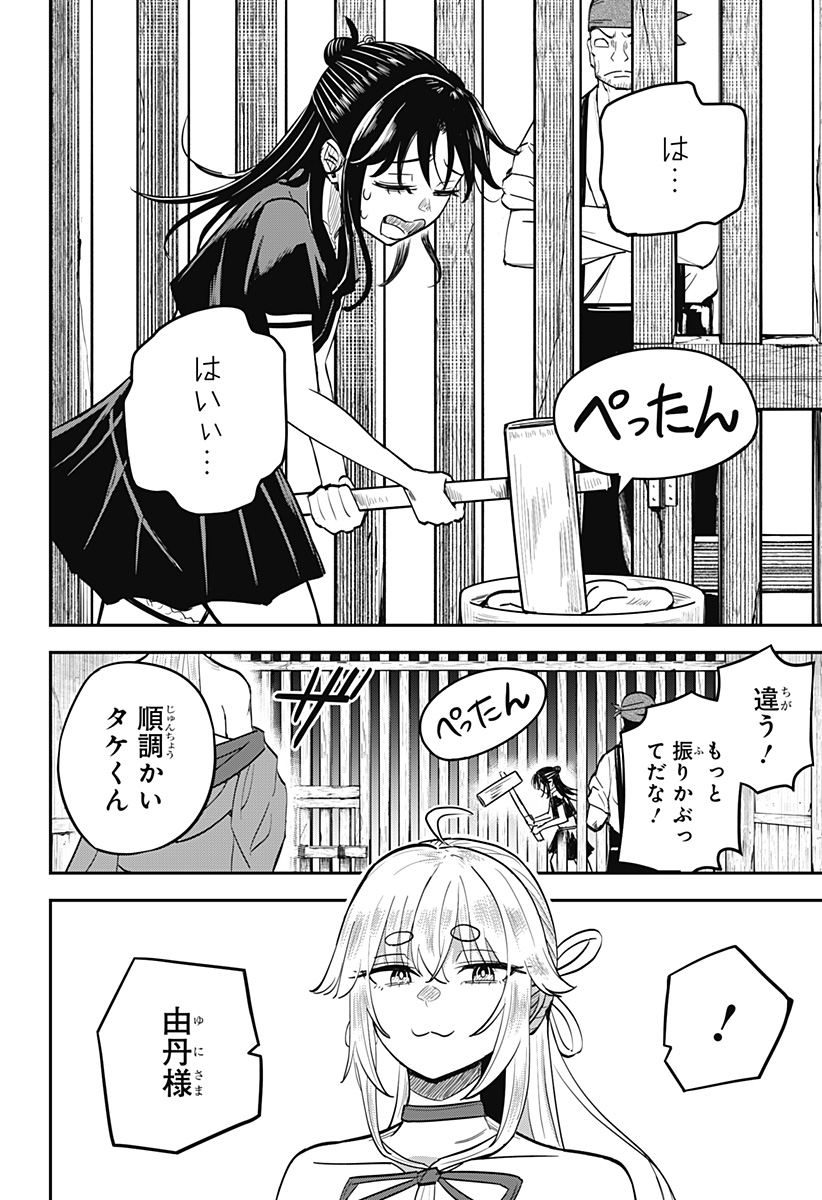 ムシムスメ 第5話 - Page 2