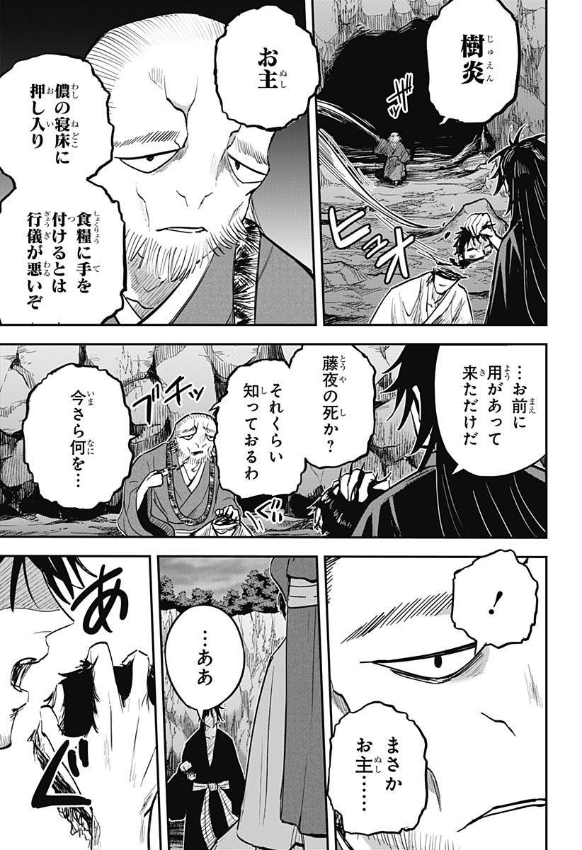 ムシムスメ 第5話 - Page 23