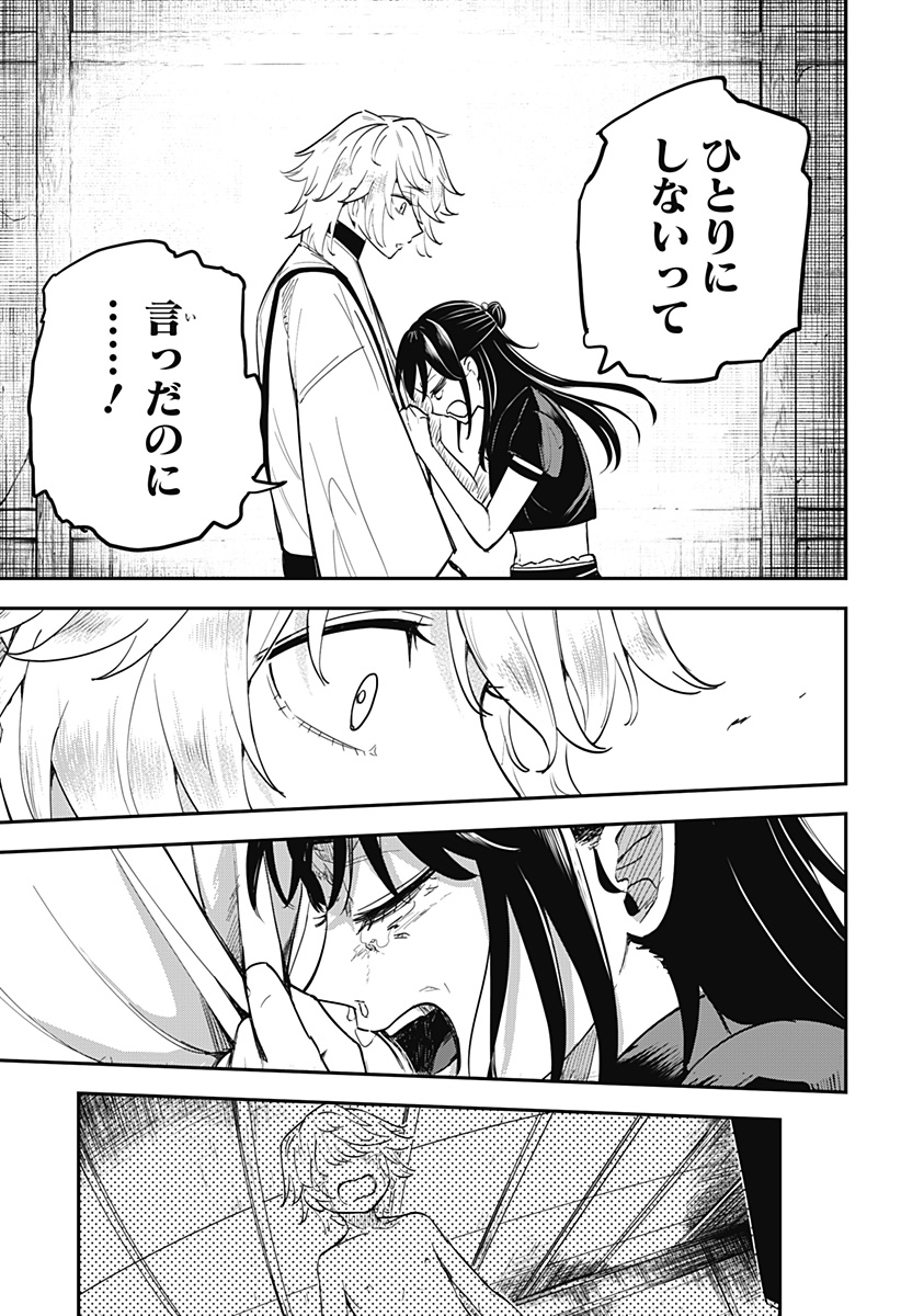 ムシムスメ 第6話 - Page 24