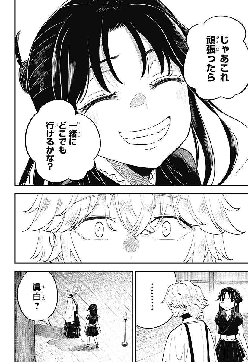 ムシムスメ 第7話 - Page 13