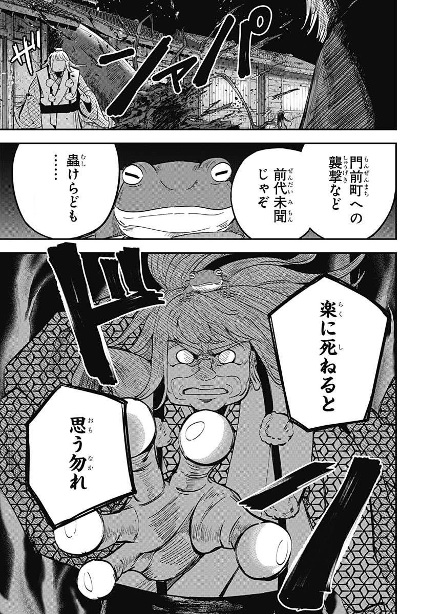 ムシムスメ 第8話 - Page 2