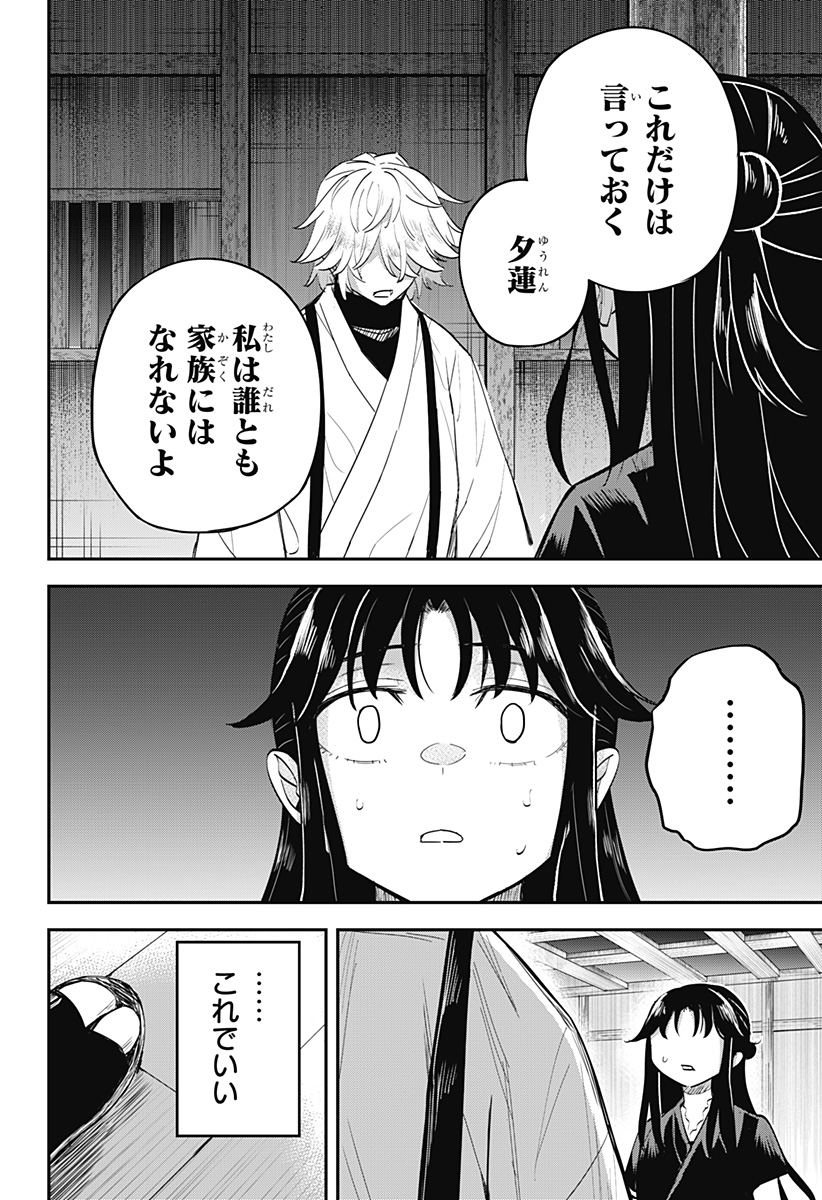 ムシムスメ 第8話 - Page 11