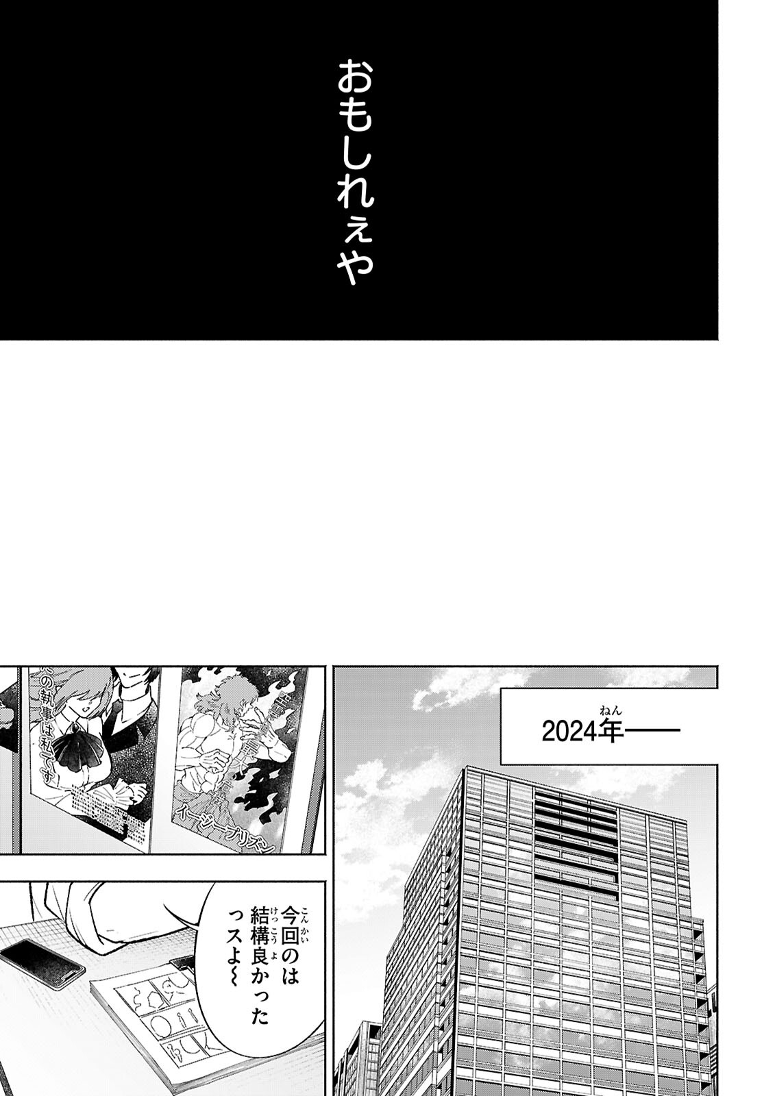 転生北斎～裏稼業やりながら漫画家目指します～ 第1話 - Page 25