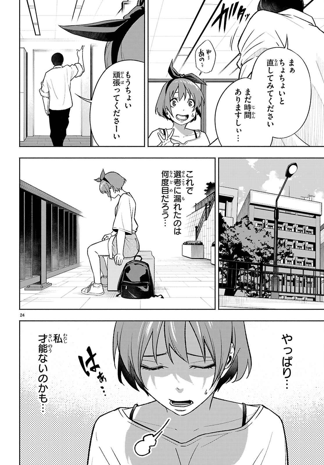 転生北斎～裏稼業やりながら漫画家目指します～ 第1話 - Page 28