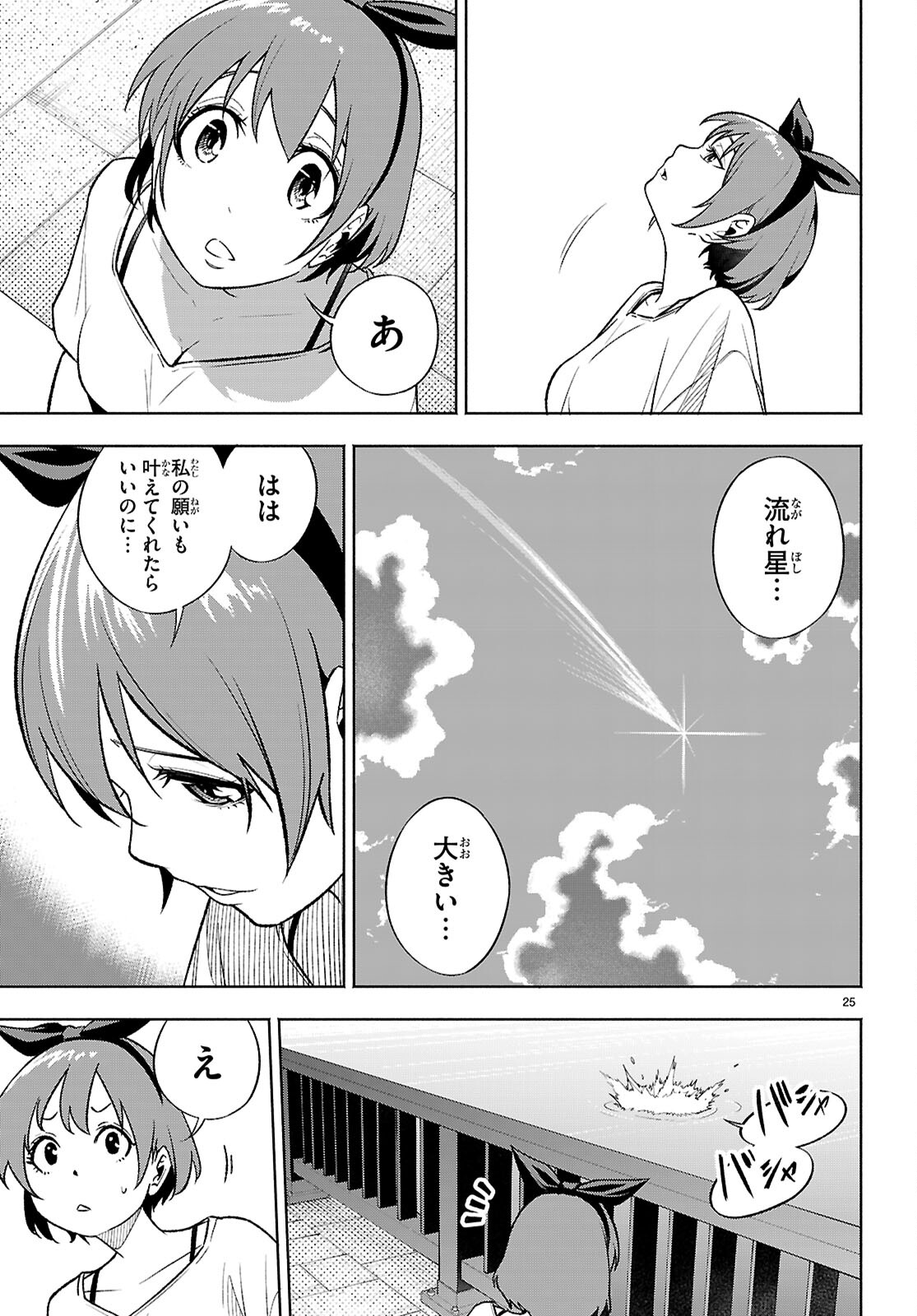 転生北斎～裏稼業やりながら漫画家目指します～ 第1話 - Page 29