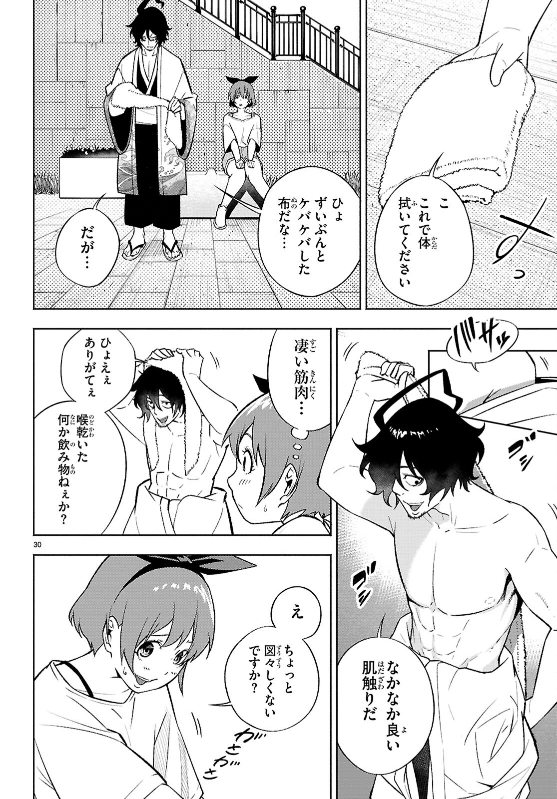 転生北斎～裏稼業やりながら漫画家目指します～ 第1話 - Page 34