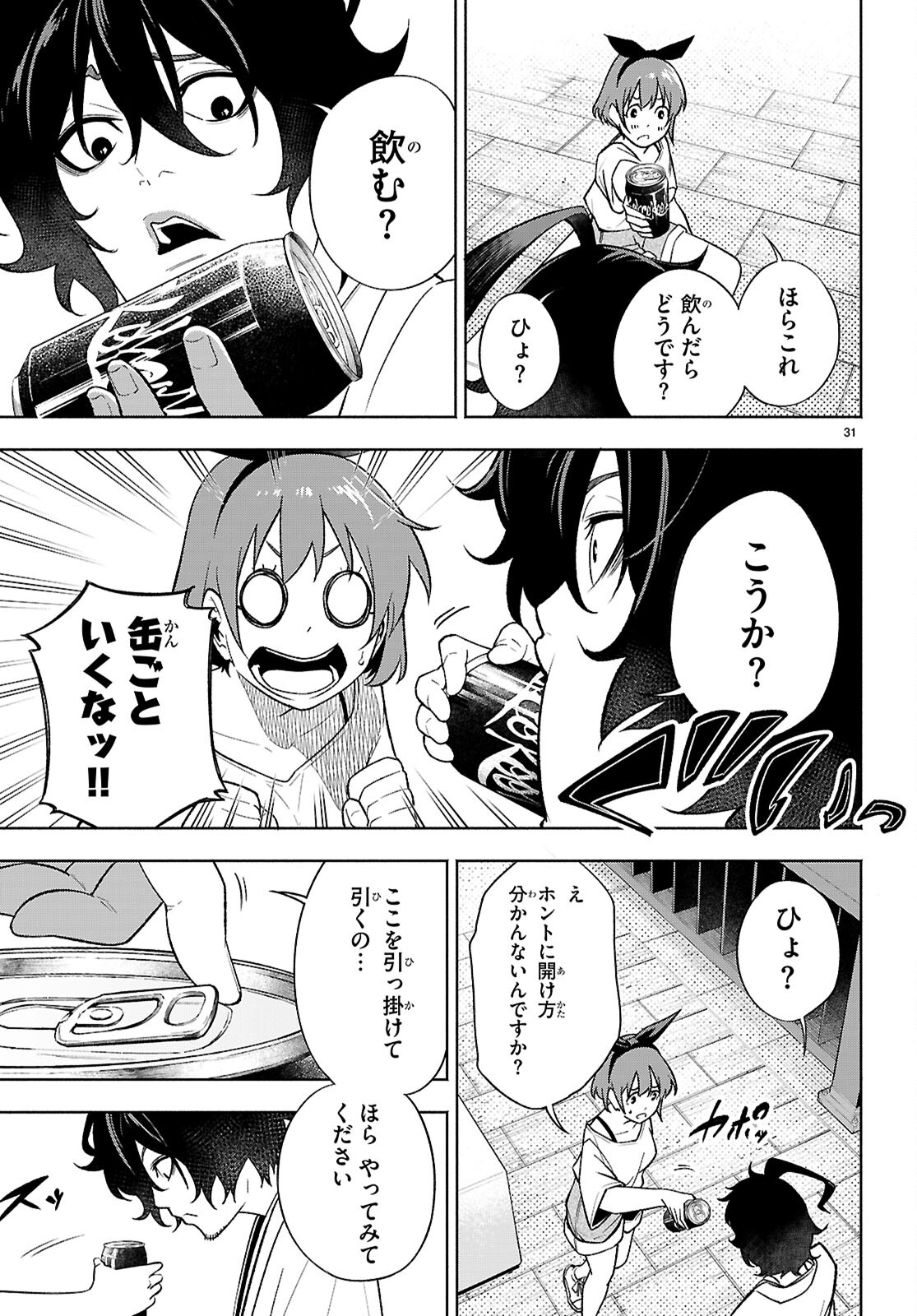 転生北斎～裏稼業やりながら漫画家目指します～ 第1話 - Page 35