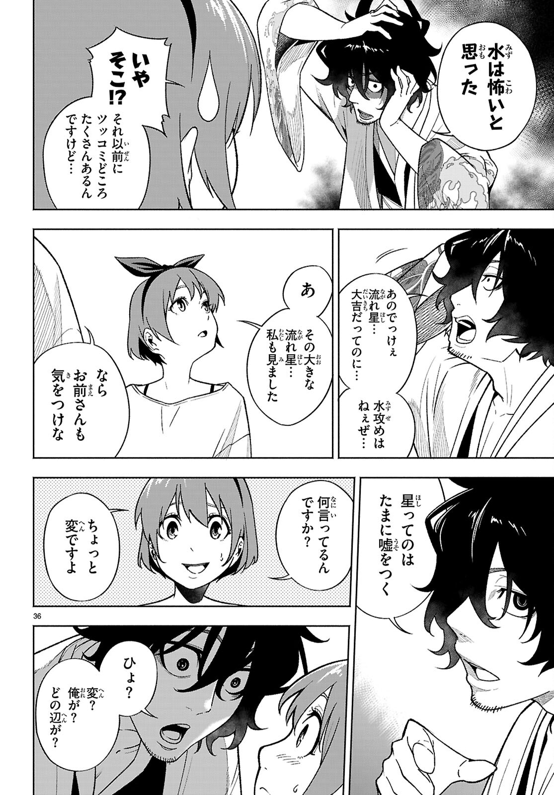 転生北斎～裏稼業やりながら漫画家目指します～ 第1話 - Page 40