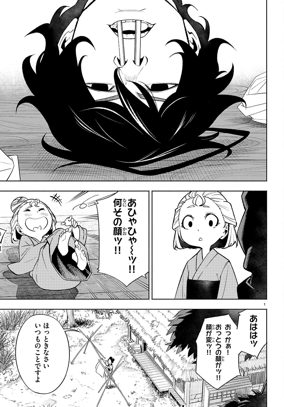 転生北斎～裏稼業やりながら漫画家目指します～ 第1話 - Page 5