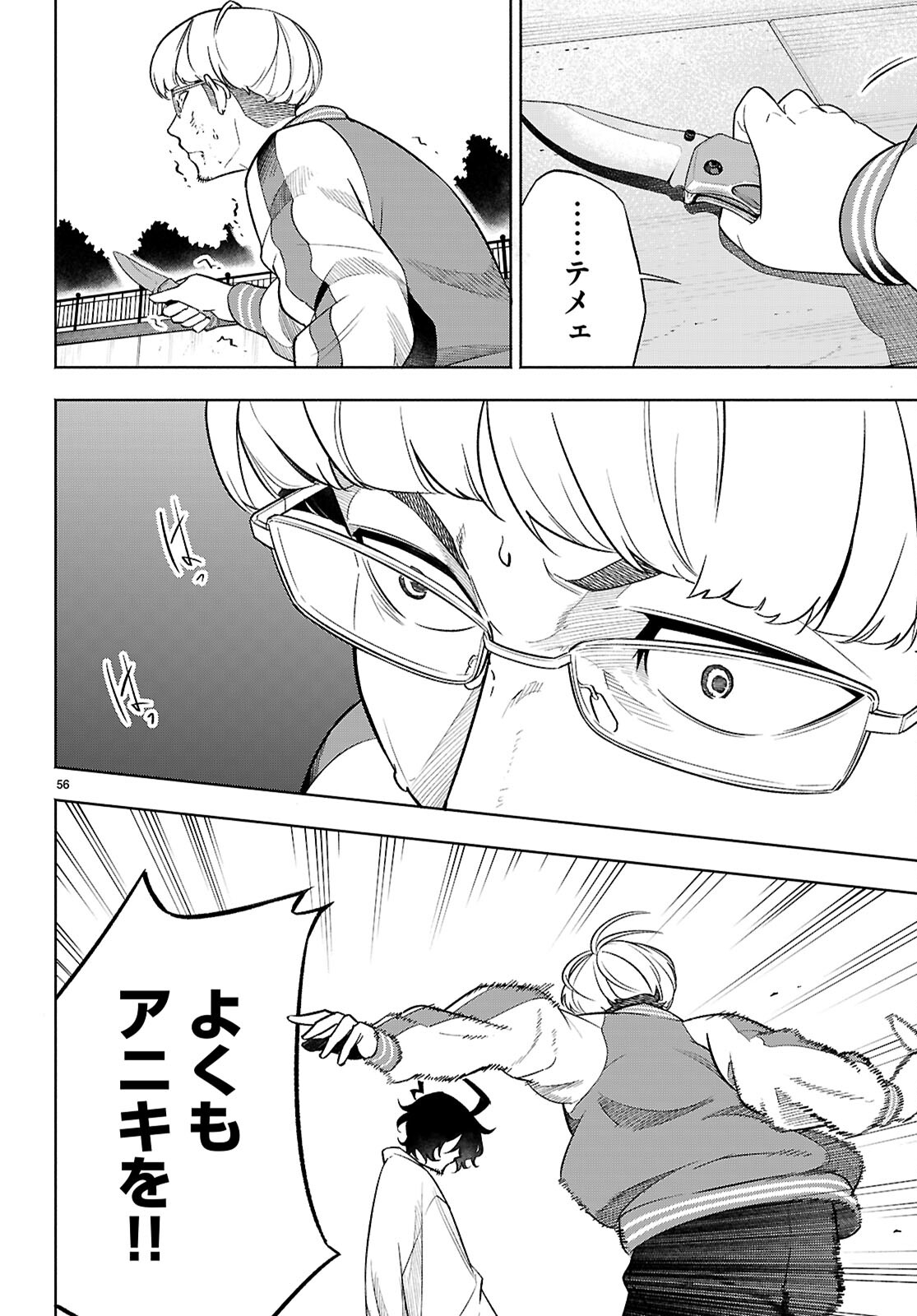 転生北斎～裏稼業やりながら漫画家目指します～ 第1話 - Page 60