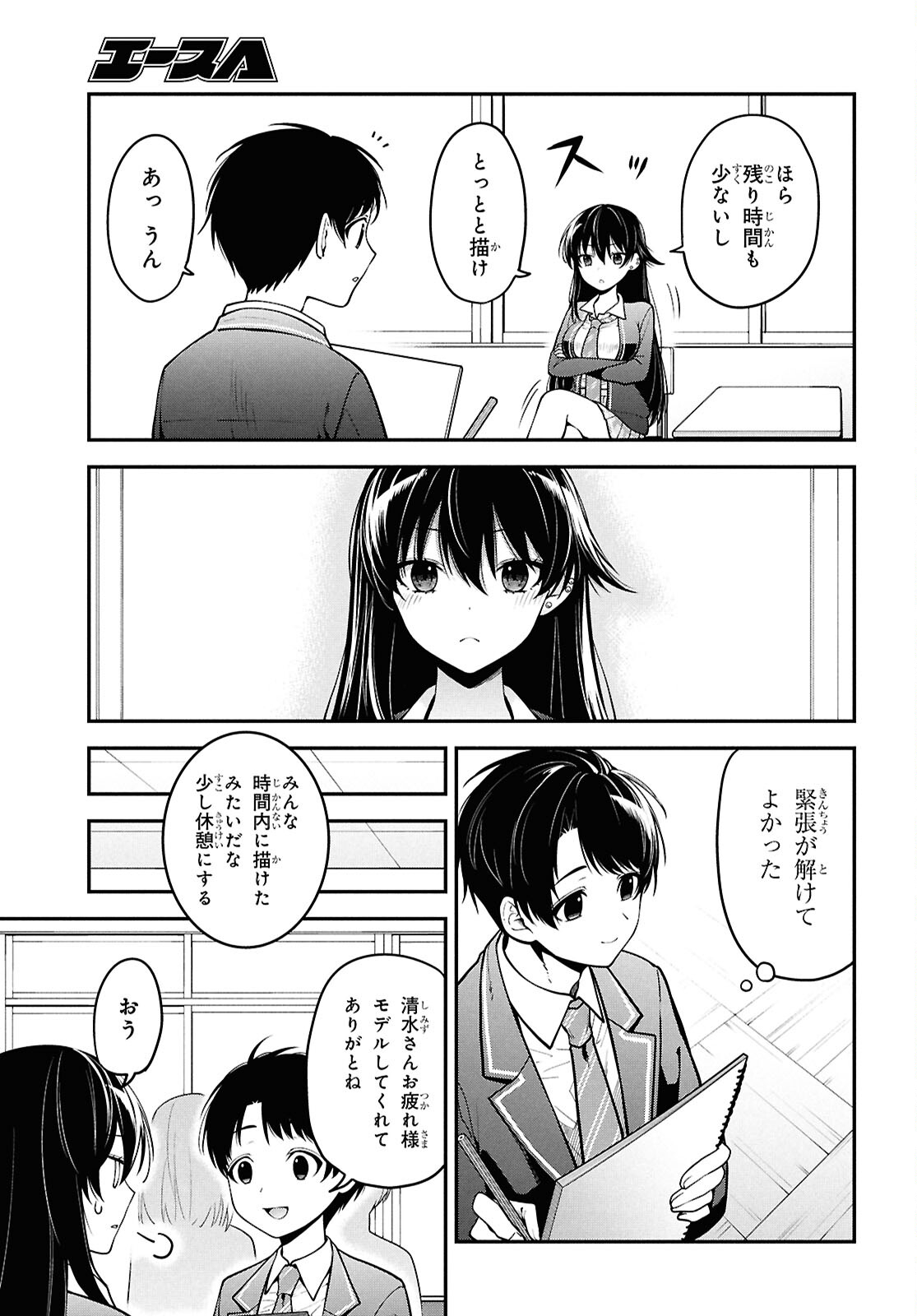 隣の席のヤンキー清水さんが髪を黒く染めてきた 第1話 - Page 32