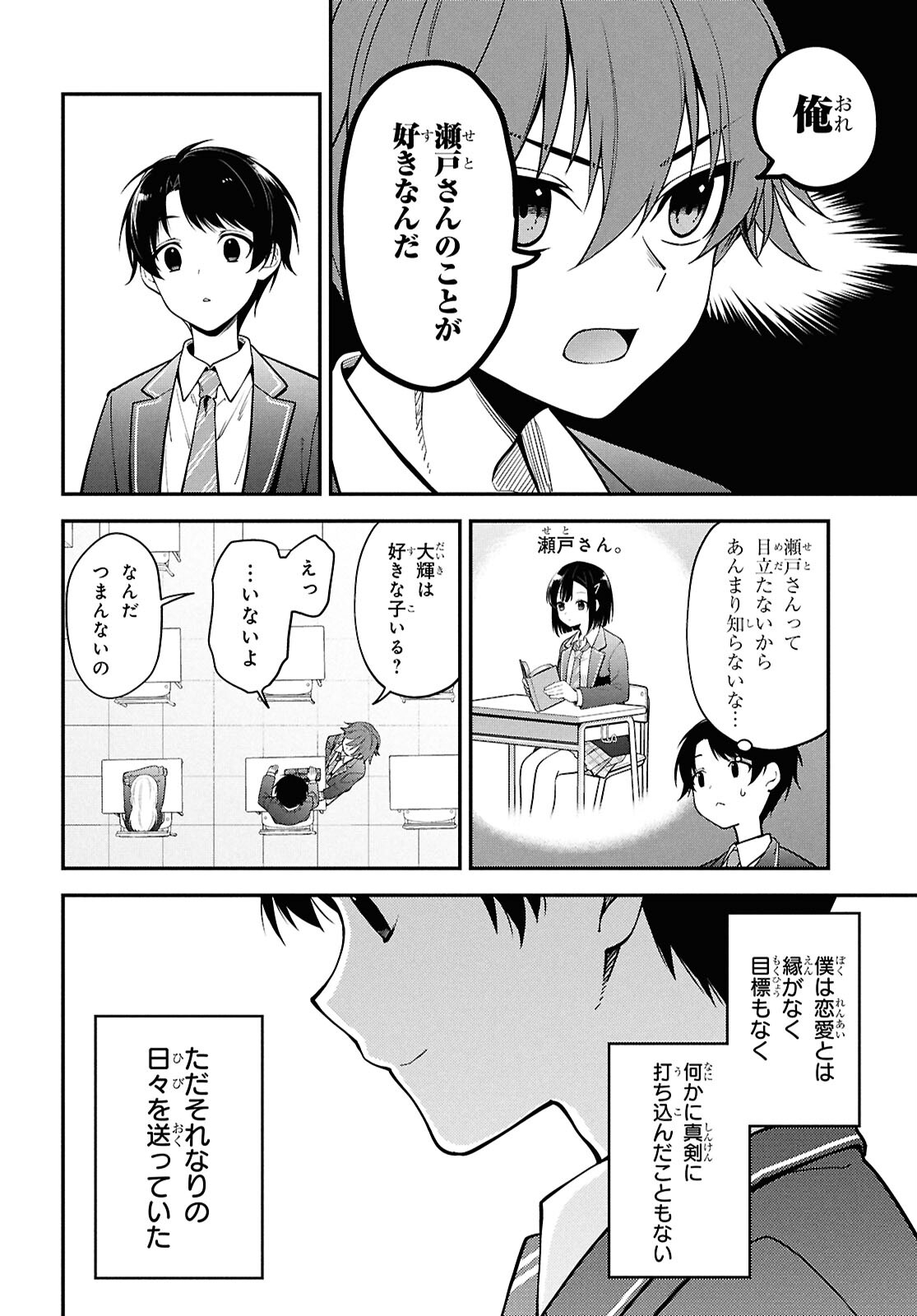 隣の席のヤンキー清水さんが髪を黒く染めてきた 第1話 - Page 7