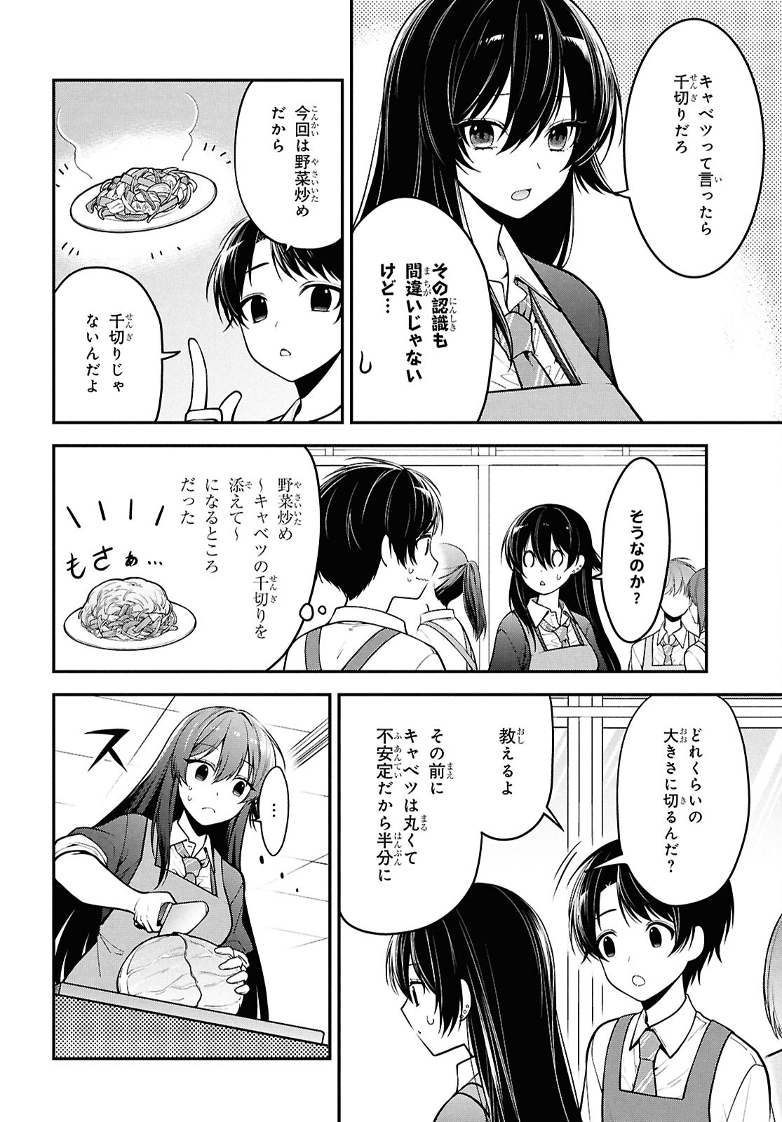 隣の席のヤンキー清水さんが髪を黒く染めてきた 第2話 - Page 14