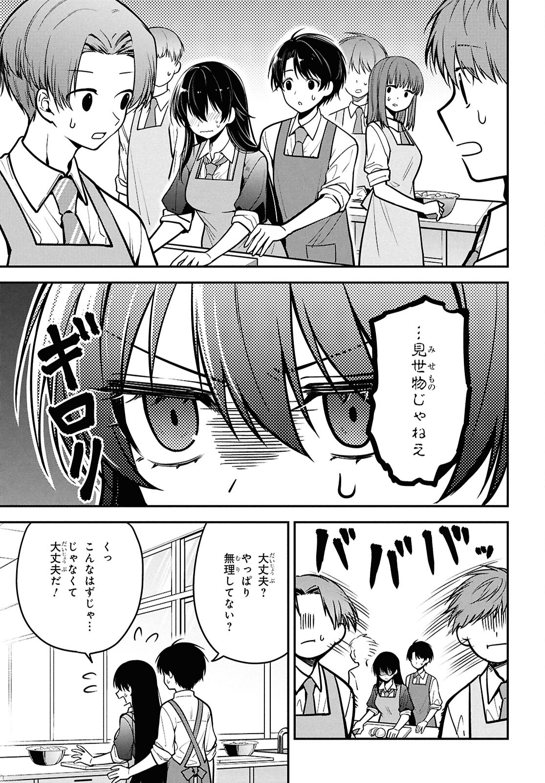 隣の席のヤンキー清水さんが髪を黒く染めてきた 第2話 - Page 23