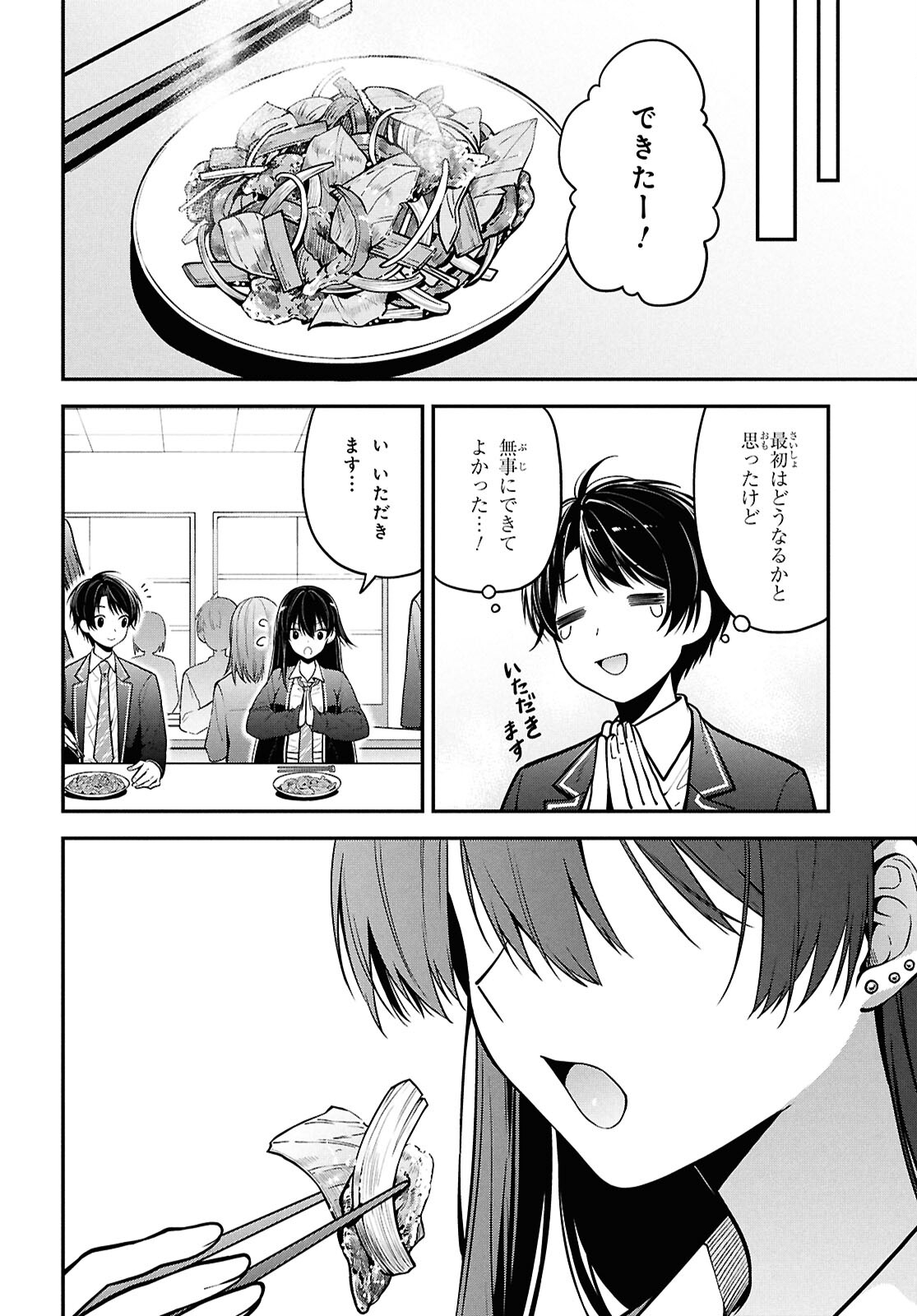 隣の席のヤンキー清水さんが髪を黒く染めてきた 第2話 - Page 28