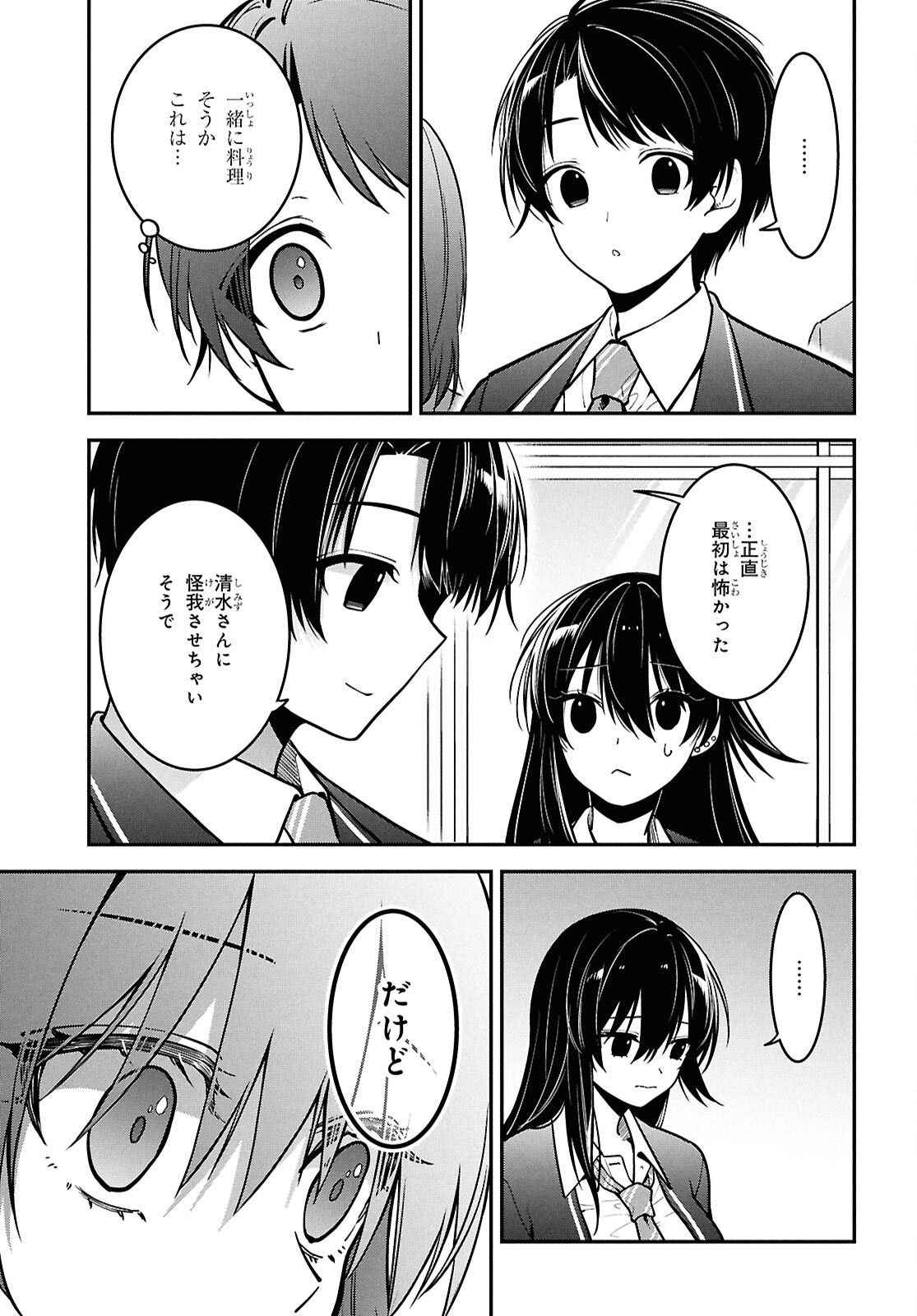 隣の席のヤンキー清水さんが髪を黒く染めてきた 第2話 - Page 31