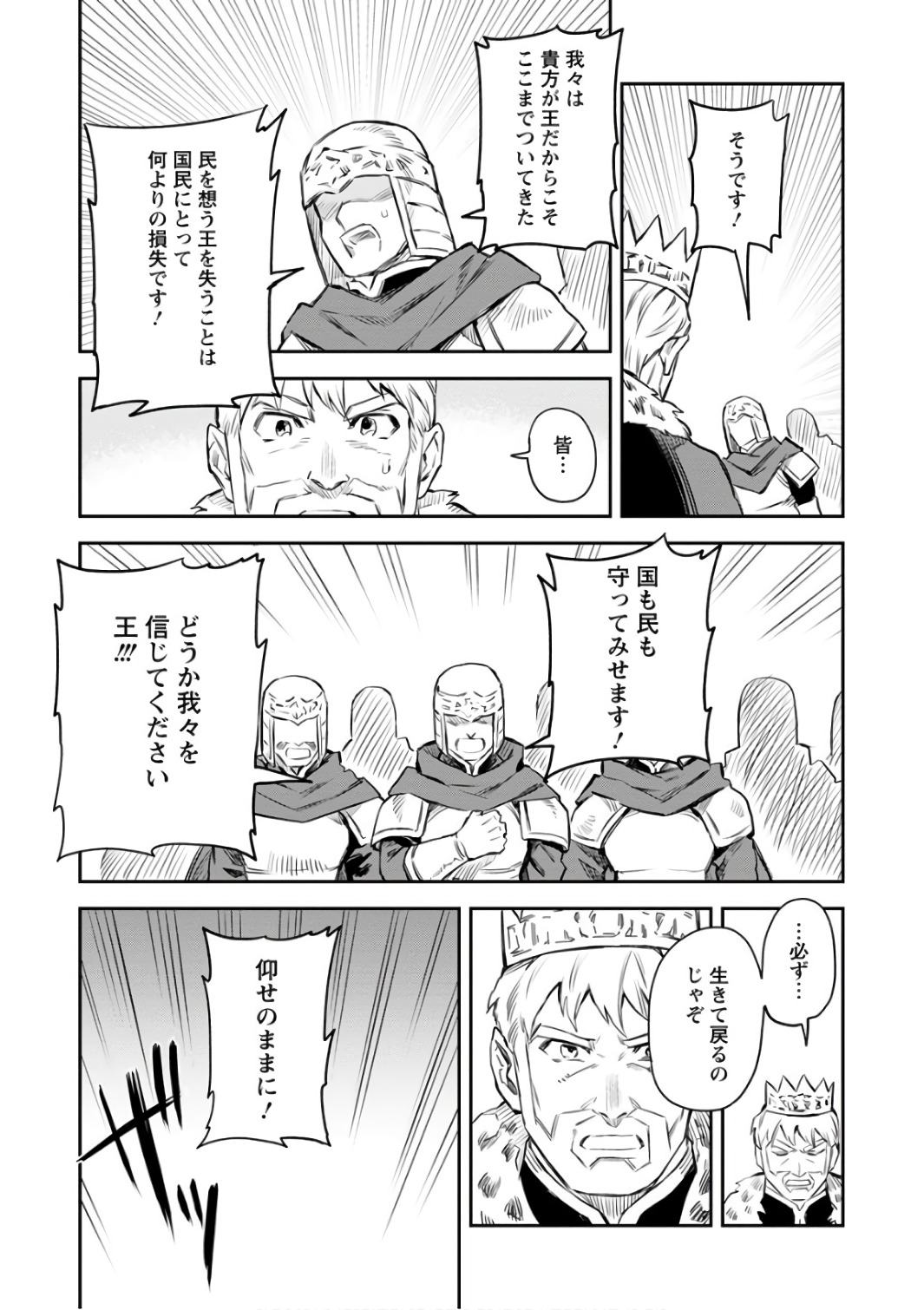 農民関連のスキルばっか上げてたら何故か強くなった。 第1話 - Page 31