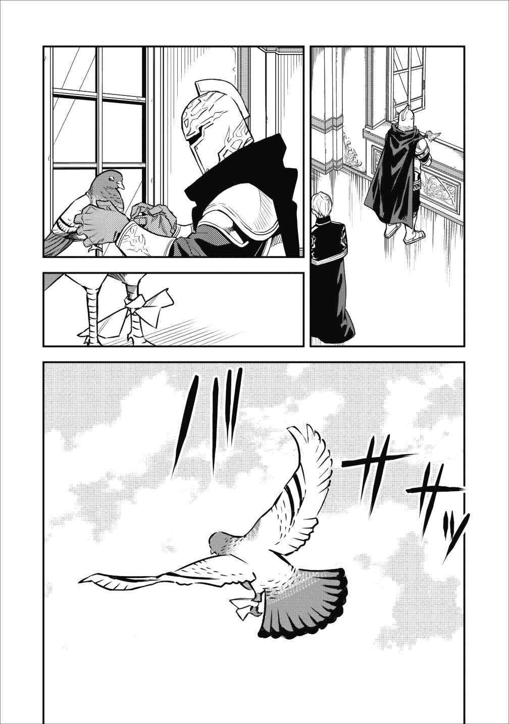 農民関連のスキルばっか上げてたら何故か強くなった。 第12話 - Page 14