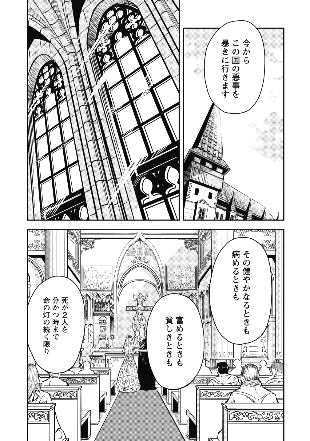 農民関連のスキルばっか上げてたら何故か強くなった。 第13話 - Page 13