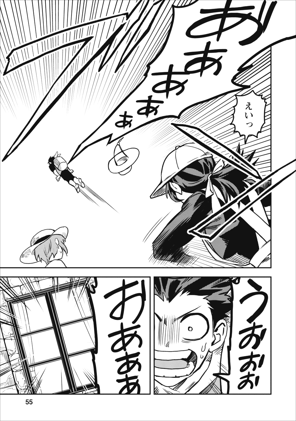 農民関連のスキルばっか上げてたら何故か強くなった。 第13話 - Page 9