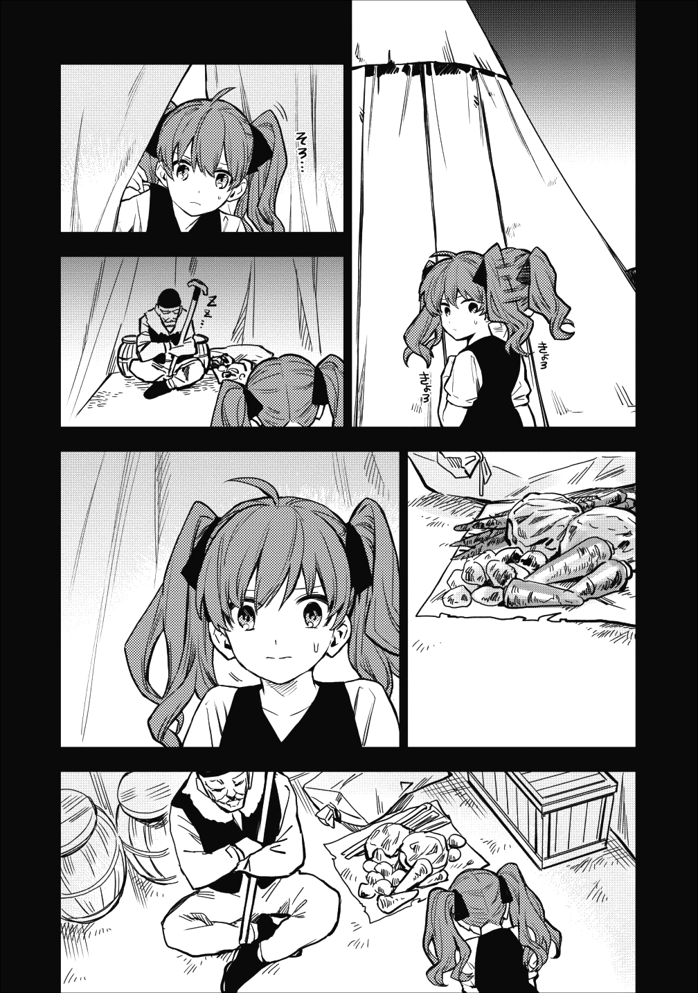 農民関連のスキルばっか上げてたら何故か強くなった。 第16話 - Page 12