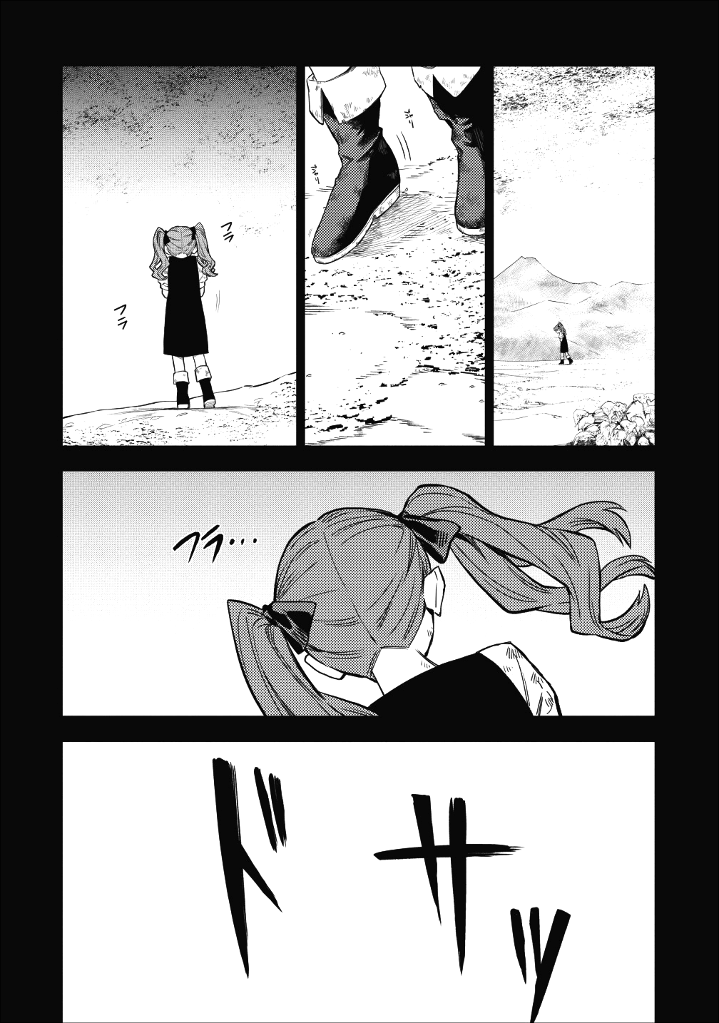 農民関連のスキルばっか上げてたら何故か強くなった。 第16話 - Page 18