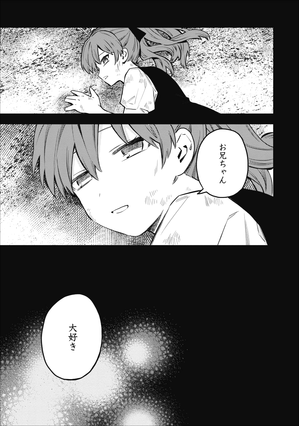 農民関連のスキルばっか上げてたら何故か強くなった。 第16話 - Page 19