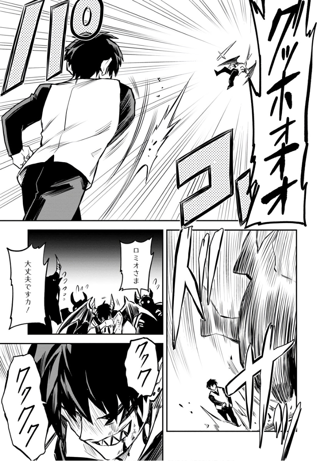 農民関連のスキルばっか上げてたら何故か強くなった。 第2話 - Page 11