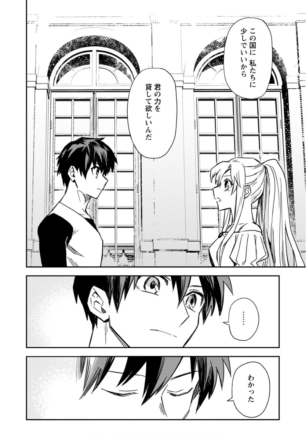 農民関連のスキルばっか上げてたら何故か強くなった。 第2話 - Page 22