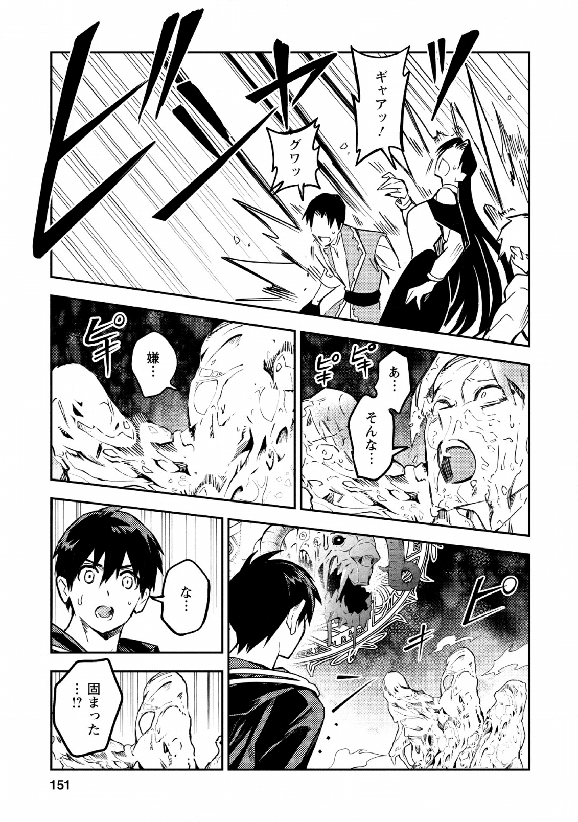 農民関連のスキルばっか上げてたら何故か強くなった。 第25話 - Page 23