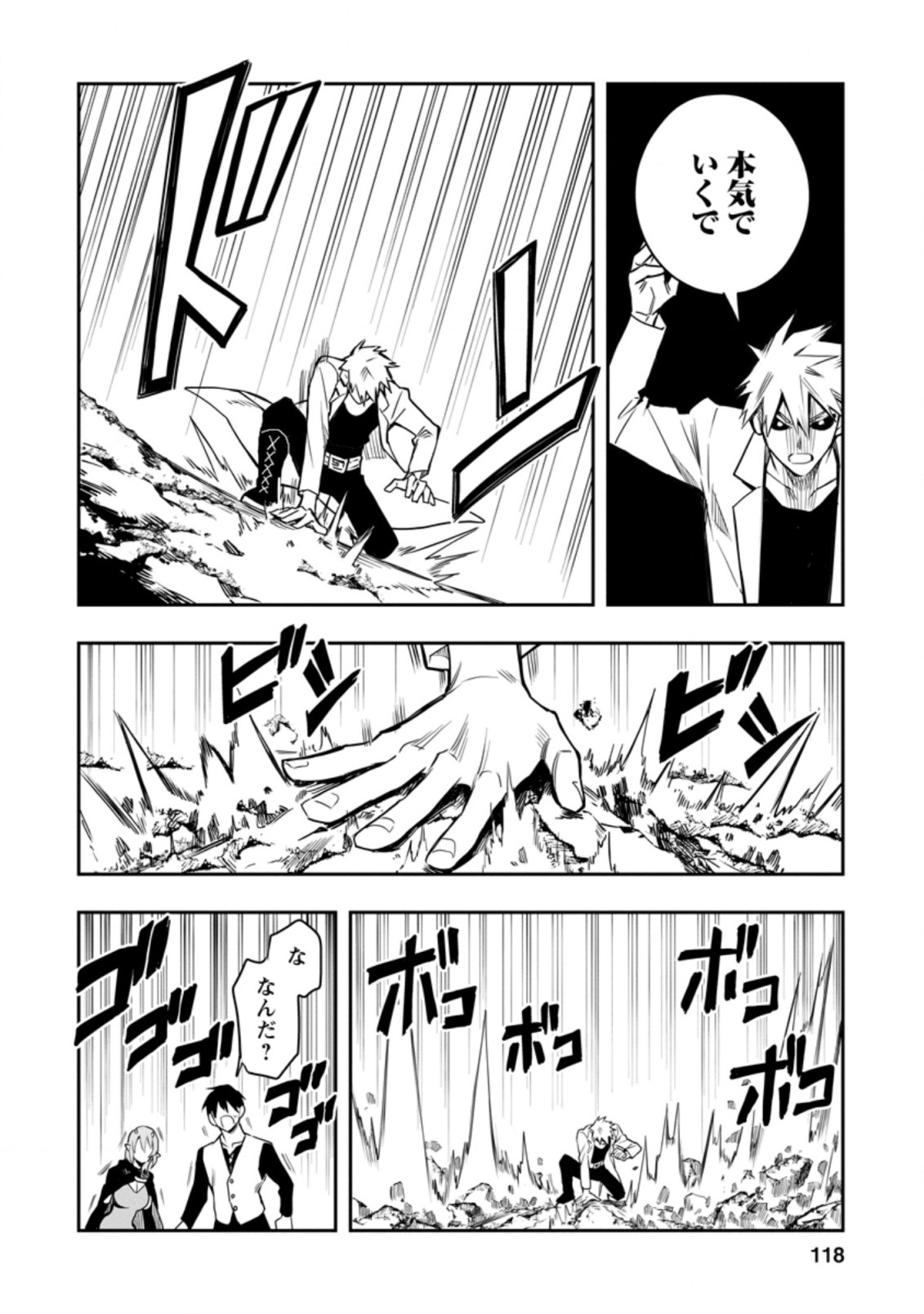 農民関連のスキルばっか上げてたら何故か強くなった。 第29.3話 - Page 3