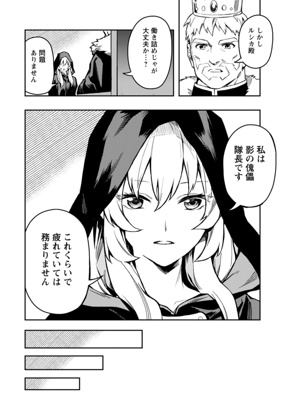 農民関連のスキルばっか上げてたら何故か強くなった。 第42.2話 - Page 4