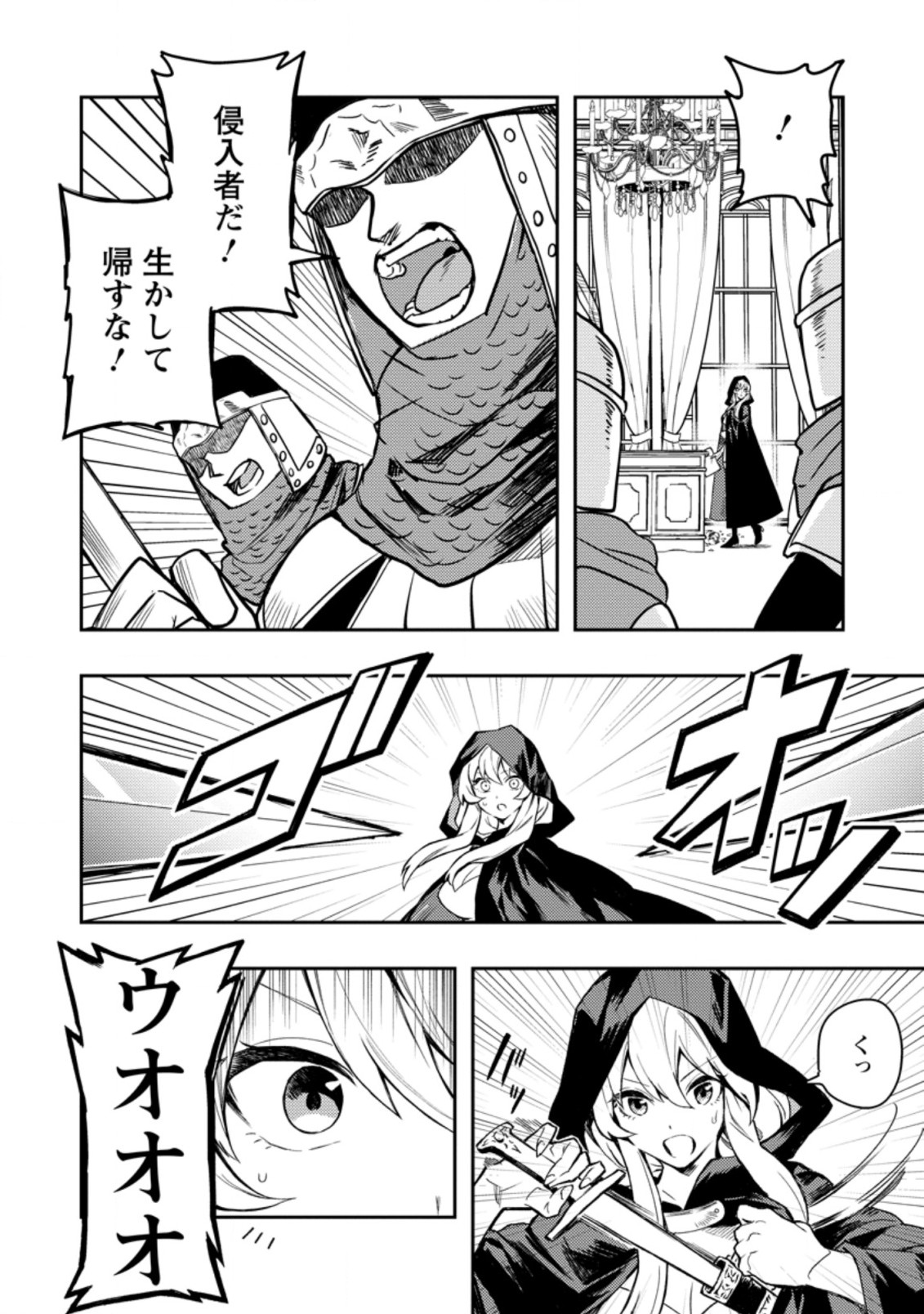 農民関連のスキルばっか上げてたら何故か強くなった。 第42.2話 - Page 8