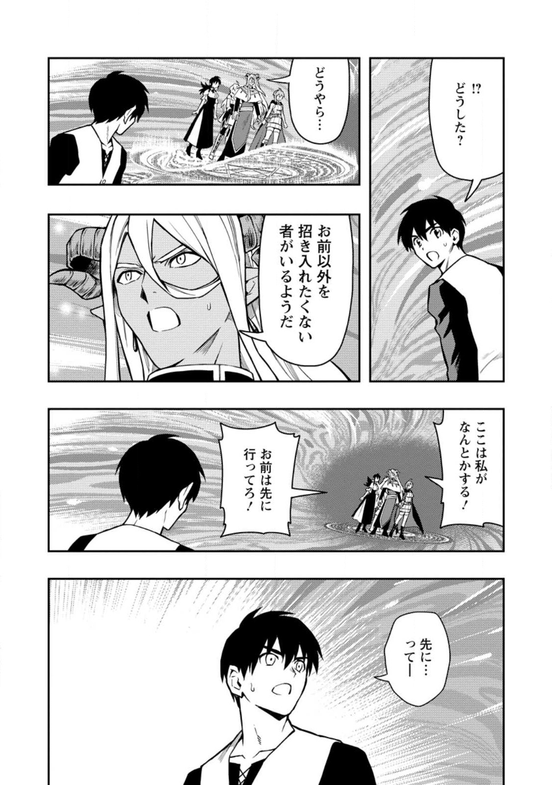 農民関連のスキルばっか上げてたら何故か強くなった。 第46.2話 - Page 5