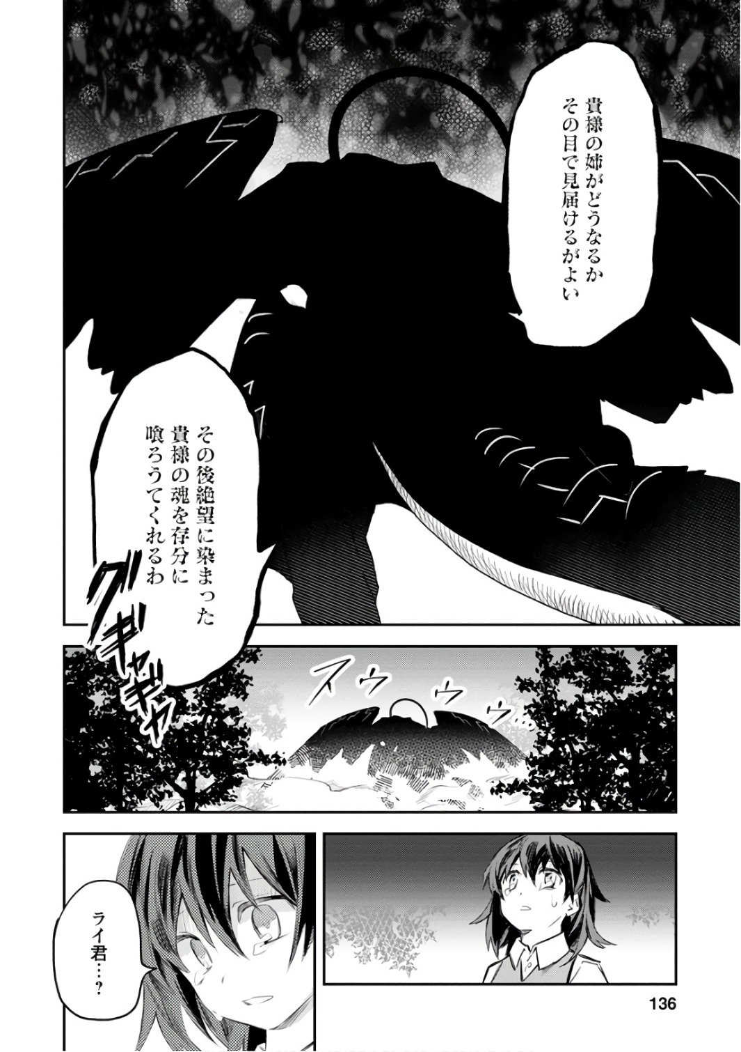 農民関連のスキルばっか上げてたら何故か強くなった。 第5話 - Page 18