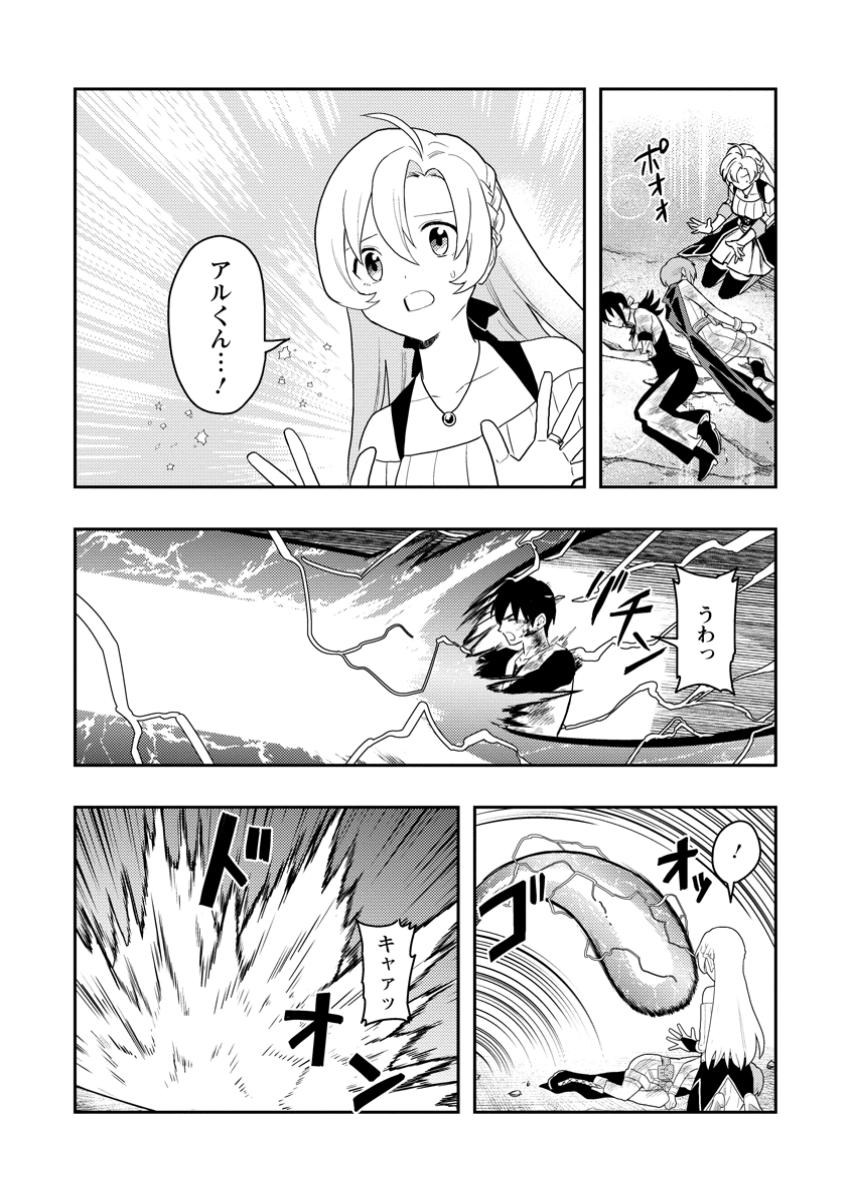 農民関連のスキルばっか上げてたら何故か強くなった。 第50.2話 - Page 5