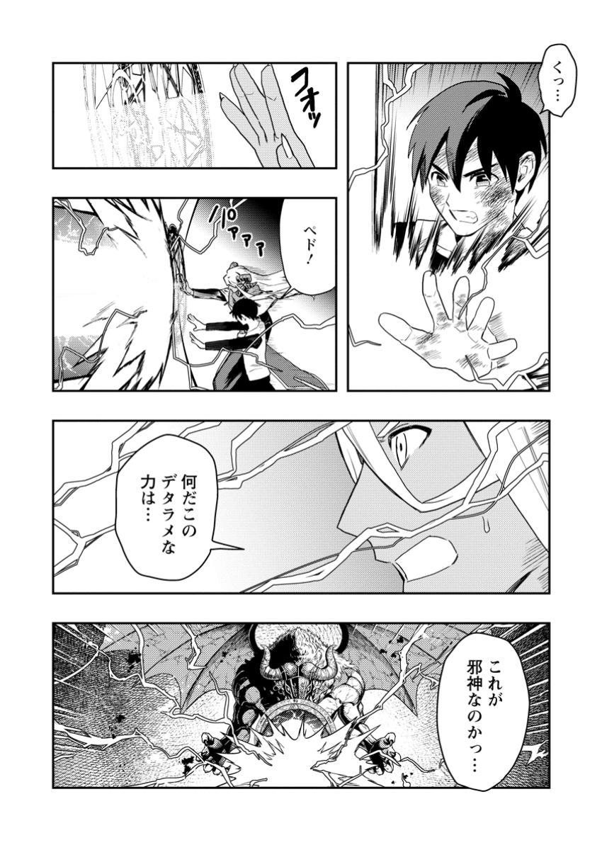 農民関連のスキルばっか上げてたら何故か強くなった。 第50.2話 - Page 7