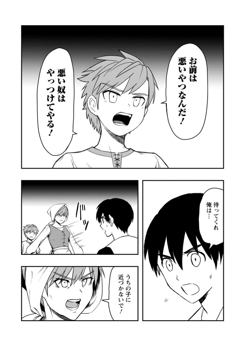 農民関連のスキルばっか上げてたら何故か強くなった。 第51.1話 - Page 5