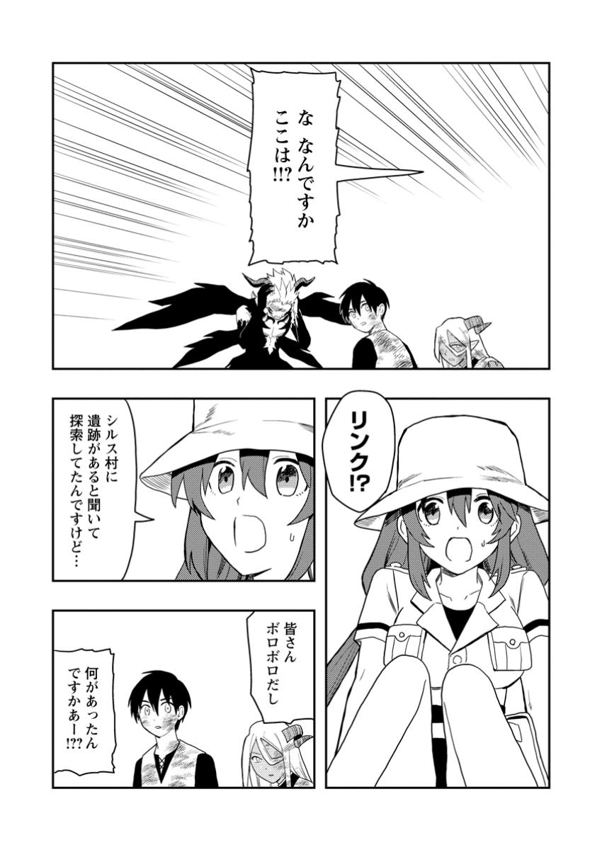 農民関連のスキルばっか上げてたら何故か強くなった。 第51.2話 - Page 12