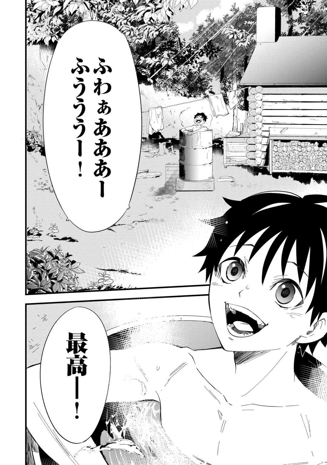 1×∞ 経験値1でレベルアップする俺は、最速で異世界最強になりました! 第1話 - Page 32